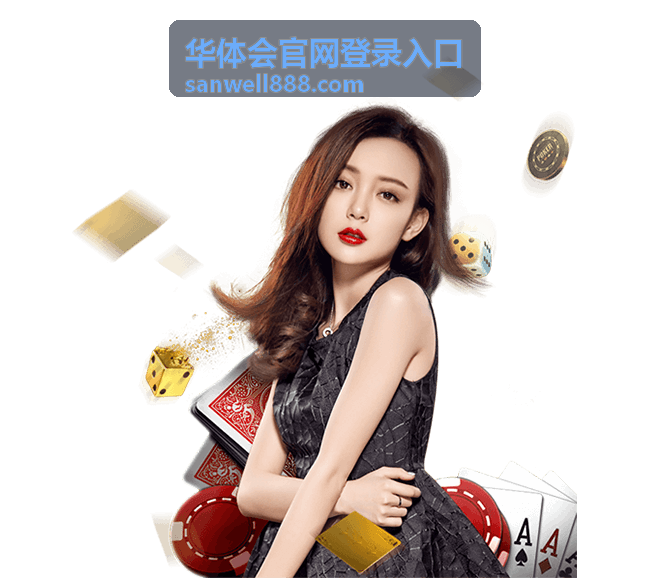 华体会官网登录入口 - F1新赛季揭幕战：维斯塔潘强势夺冠，中国车手周冠宇跻身前十